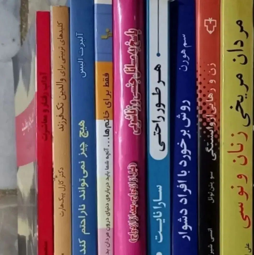 مجموعه روانشناسی خودشناسی اجتماعی|کتاب و مجله آموزشی|تهران, قلهک|دیوار