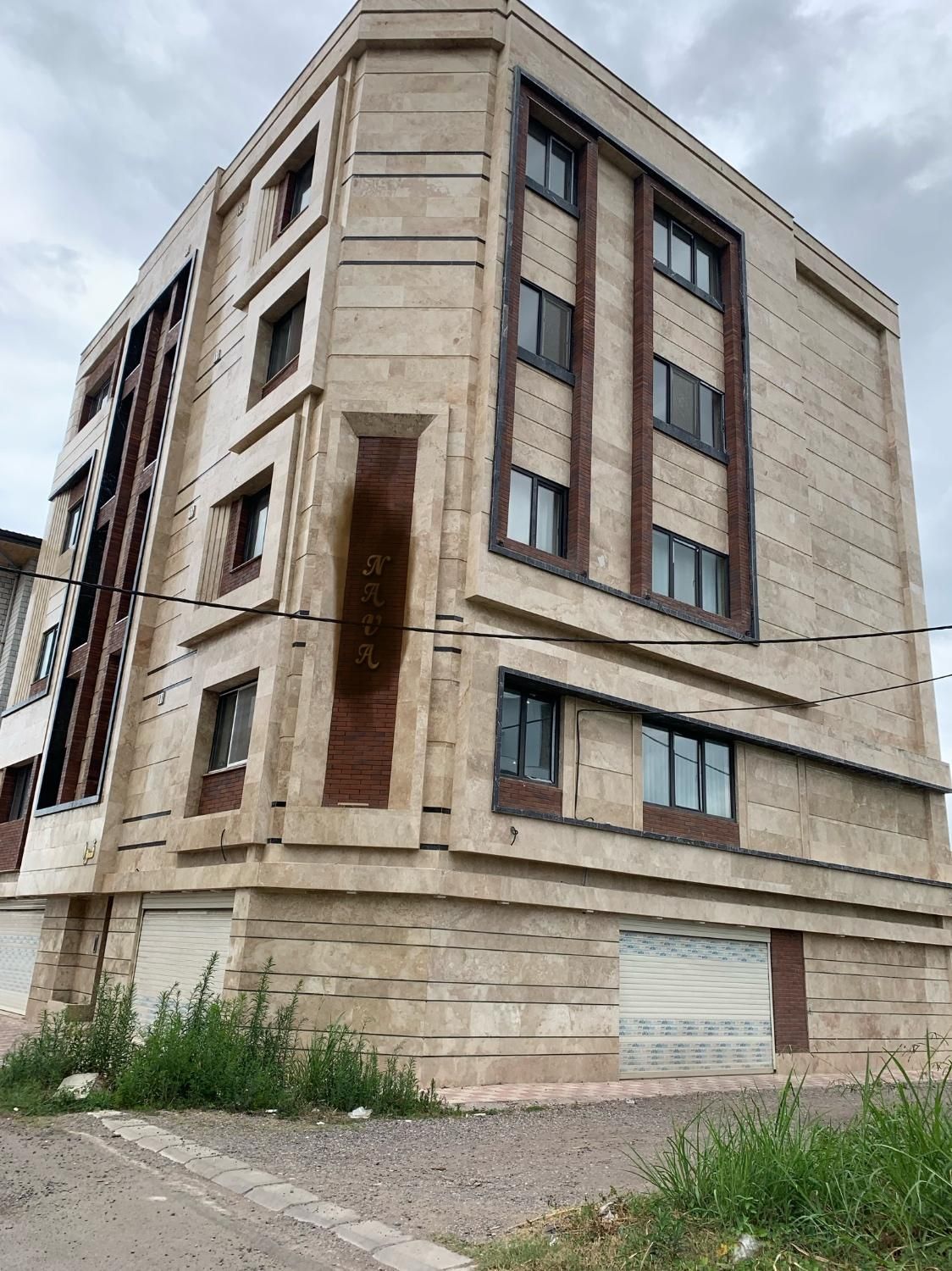 فروش اپارتمان ۱۲۰ متری ۲ خواب استاد معین|فروش آپارتمان|رشت, پستک|دیوار