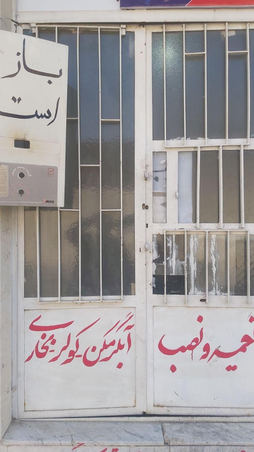 لولهکشی.آبگرمکن.کولربخاری.تعمیراتبا۳۵سالسابقه|خدمات پیشه و مهارت|بروجرد, |دیوار