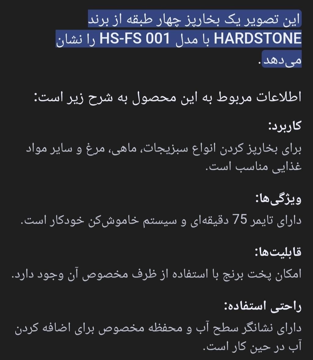 بخارپز۴ طبقه هاردستون نو با کارتن مناسب جهیزیه|اجاق گاز و لوازم برقی پخت‌وپز|قرچک, میرزائی شمالی|دیوار
