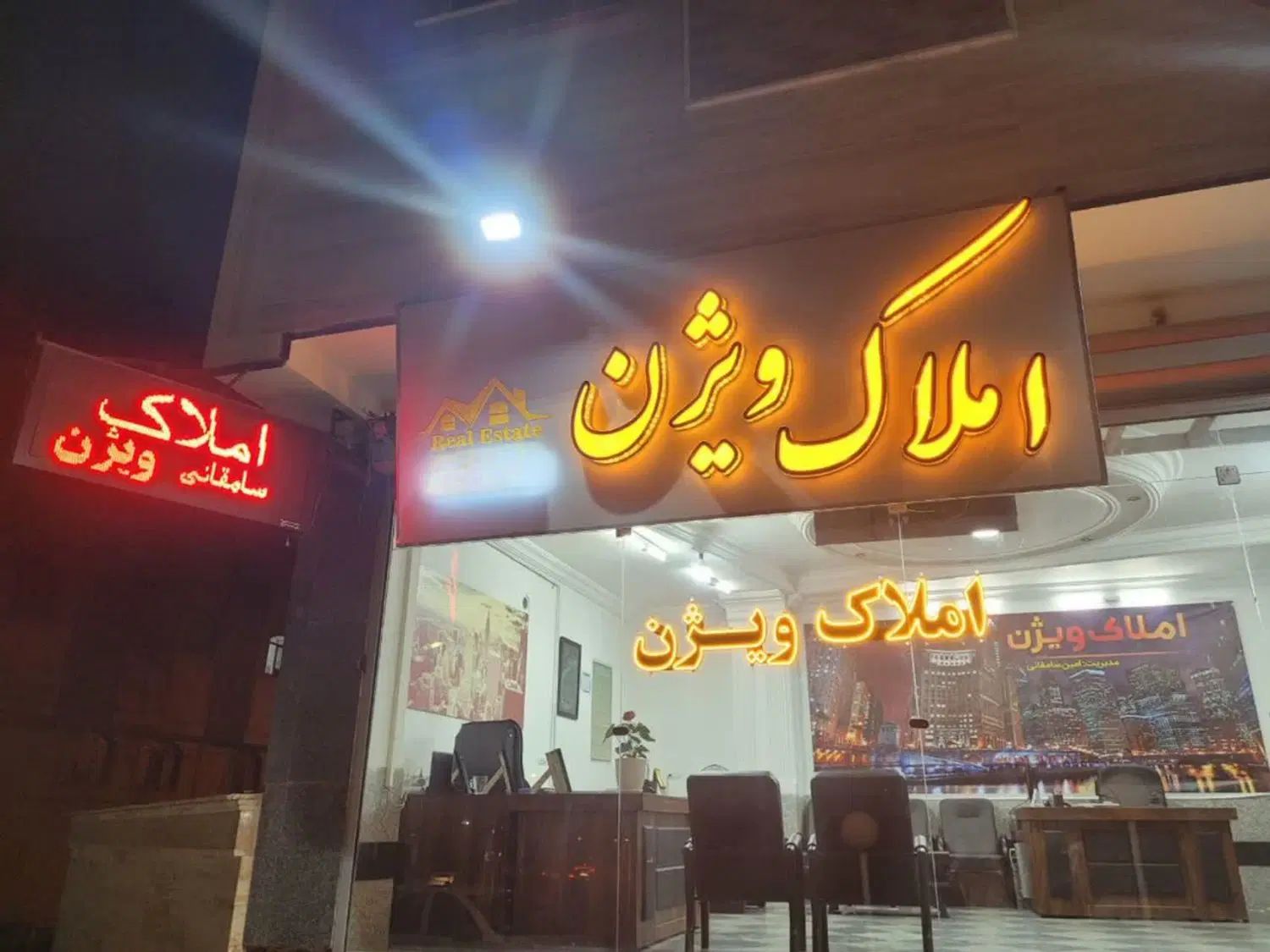 نیازمند‌مشاورجهت‌کاردردفتراملاک همراه آموزش رایگان|استخدام اداری و مدیریت|شاهرود, |دیوار