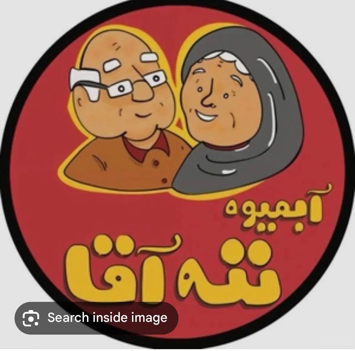 نیروی کاری تمام وقت نیمه وقت ابمیوه ننه اقا رزکان|استخدام خدمات فروشگاه و رستوران|کرج, شهرک بنفشه|دیوار