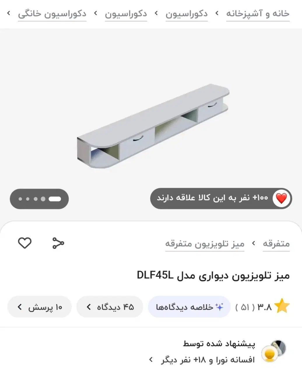 میز تلویزیون دیواری کم جا|میز تلویزیون|تهران, شهمیرزادی|دیوار