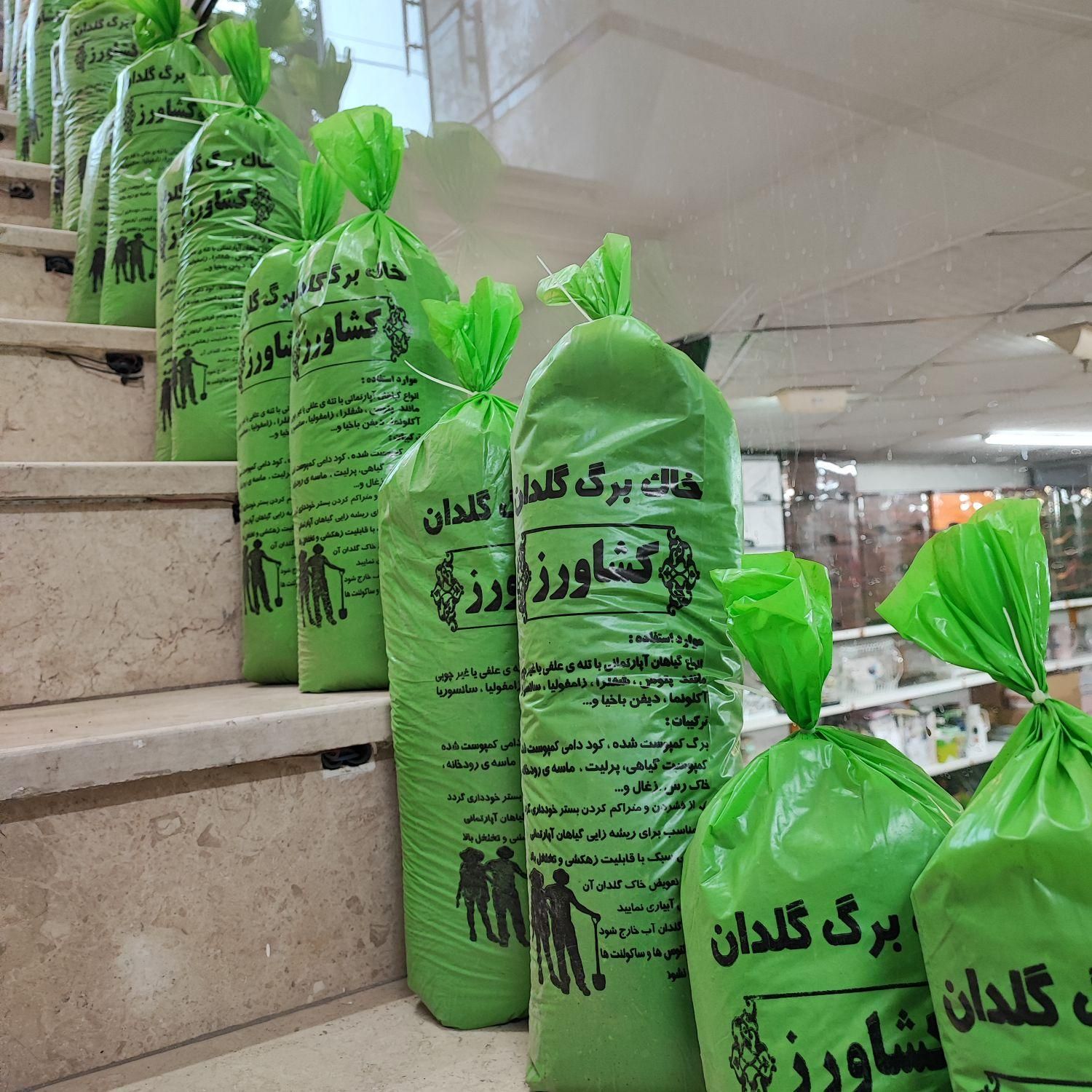 خاک برگ گلدان کشاورز ، خاک برگ گلدون|گل و گیاه طبیعی|مشهد, سجادیه|دیوار