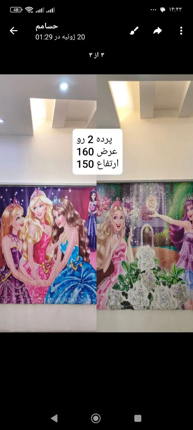 پرده لور دراپه تصویر دورو متفاوت|پرده، رانر، رومیزی|رشت, یخسازی|دیوار