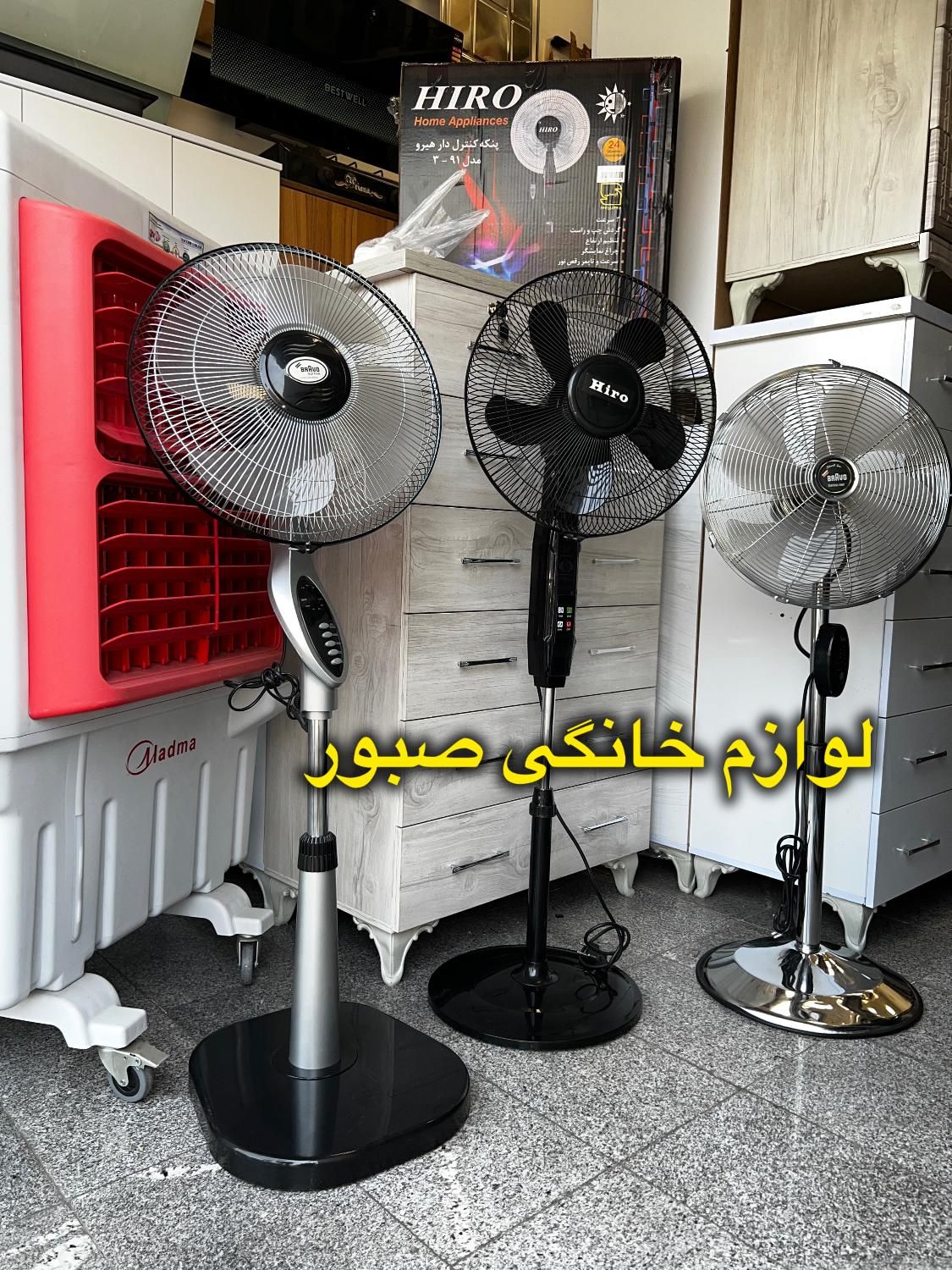 پنکه سه حالته/ایستاده/رومیزی/دیواری/استیل|پنکه و تصفیه‌کنندهٔ هوا|تهران, جیحون|دیوار