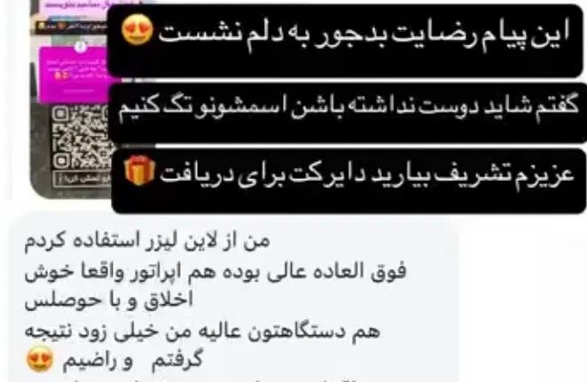 لیزر موی زائد دستگاه الکساندرایت دکا ۲۰۲۵|خدمات آرایشگری و زیبایی|یزد, |دیوار