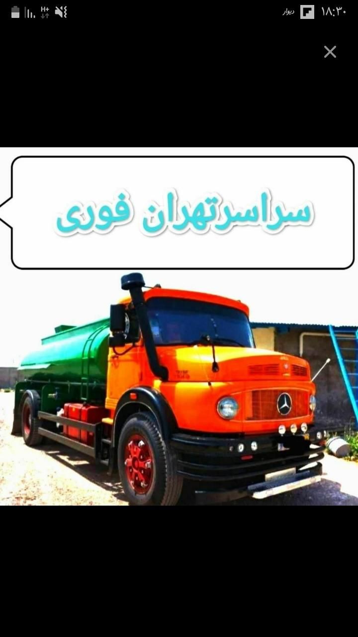 لوله بازکن٪تخلیه چاه فاضلاب(مغنی) ریزش٪رفعبو|خدمات پیشه و مهارت|تهران, پاسداران|دیوار