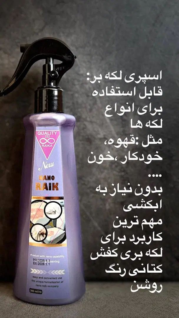 شوینده بهداشتی نانو|مواد شوینده و دستمال کاغذی|مشهد, یوسفیه (شهرک غرب)|دیوار