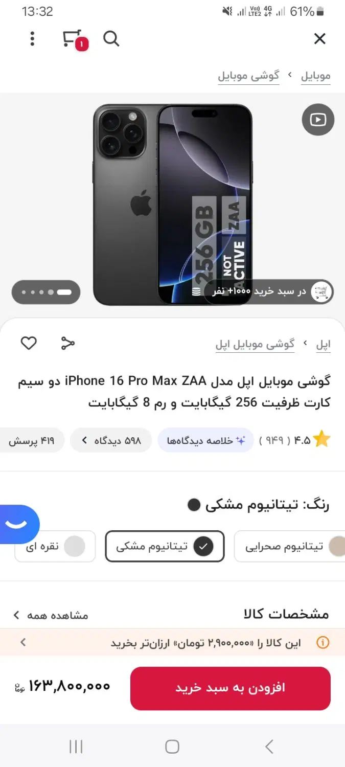 ۱۶پرومکسzaa۲۵۶ریجسترشده۱۸ماهگارانتی شرکتی باطری۱۰۰|موبایل|اهواز, کیانپارس |دیوار