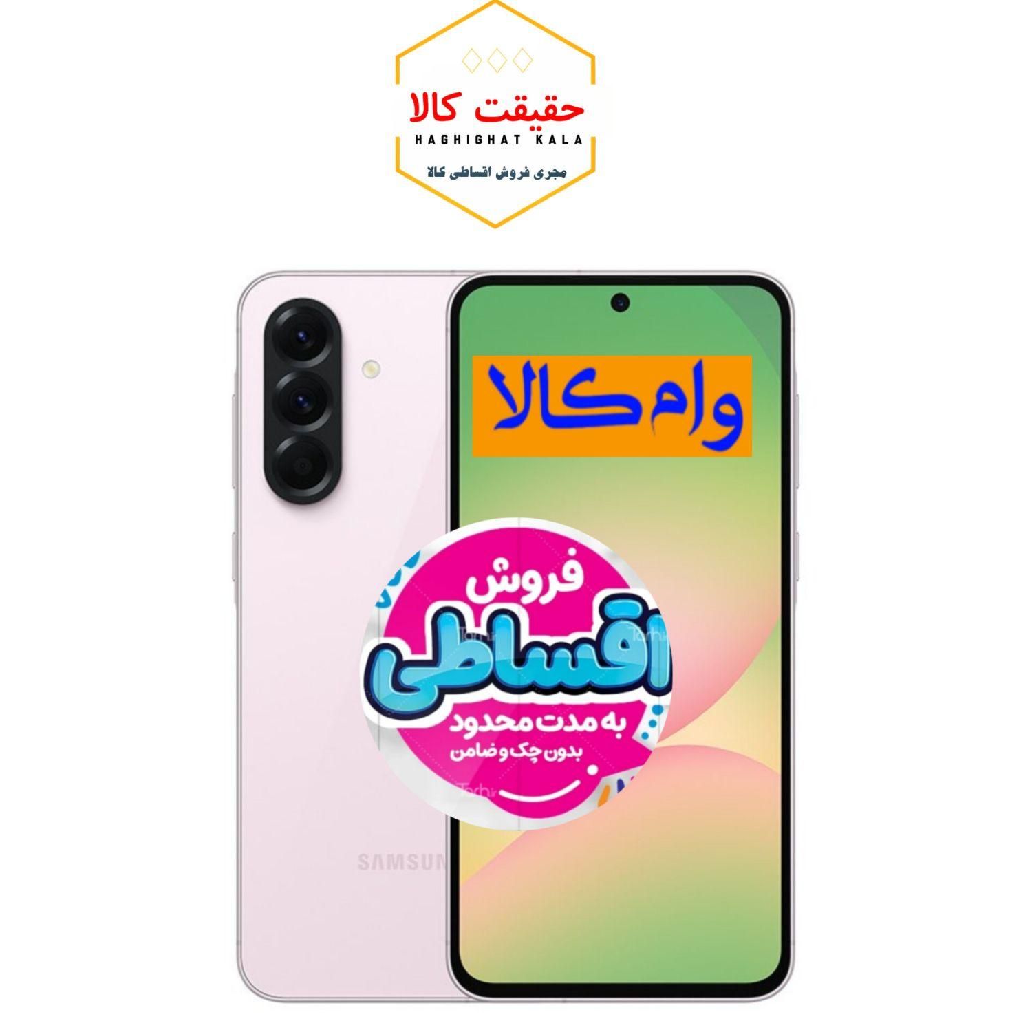 فروشگاه اقساطی بازنشستگان رفاه *وام کالا/گوشی قسطی|موبایل|اهواز, کیان اباد|دیوار
