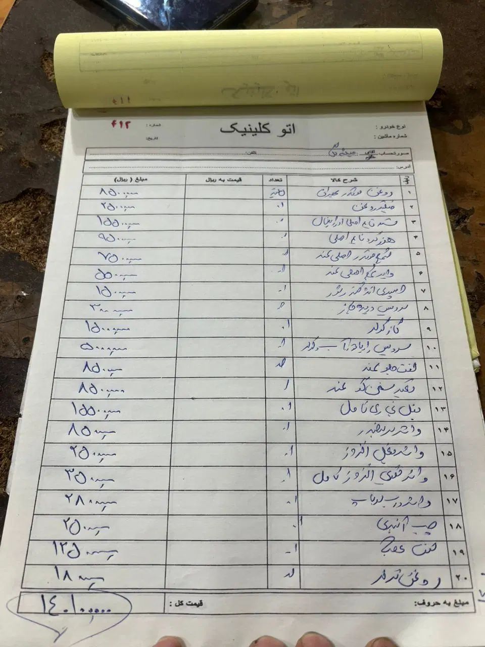 سمند دوگانه کارخانه xu7 مدل 1386|خودرو سواری و وانت|تهران, شیخ هادی|دیوار