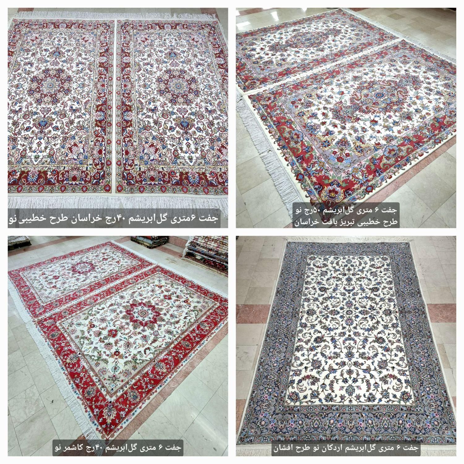 فرش دستبافت ۹و۶ متری گل‌ابریشم جفت(شرایط)|فرش|تهران, ونک|دیوار
