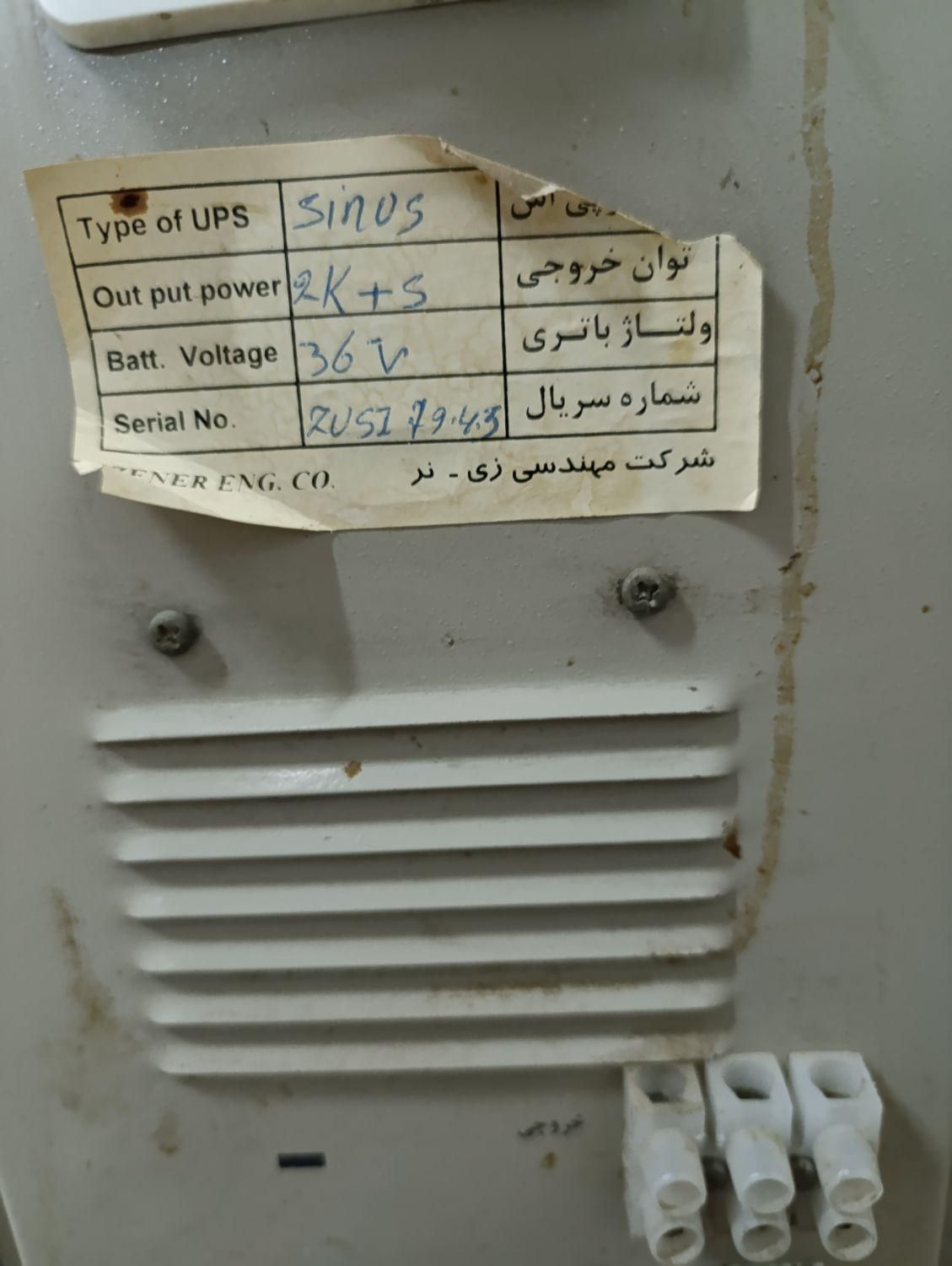 2 عدد ups|قطعات و لوازم جانبی رایانه|اهواز, کمپلو جنوبی|دیوار