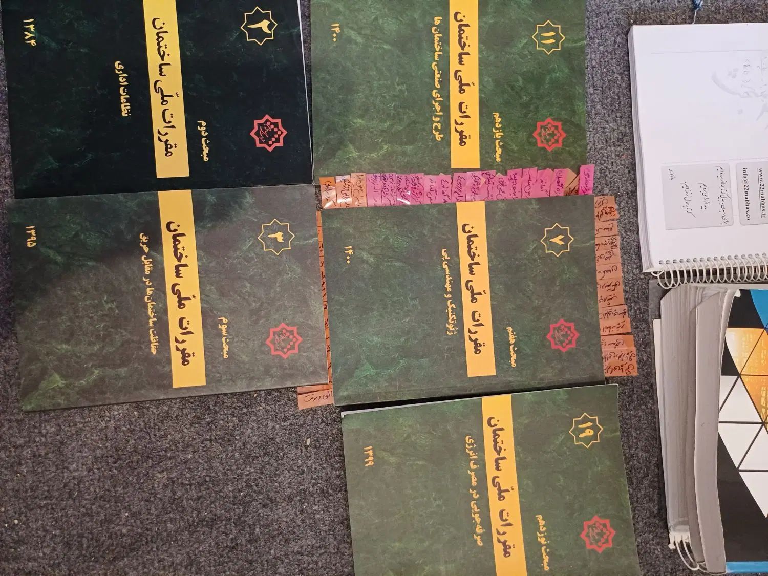 کتب نظام مهندسی|کتاب و مجله آموزشی|تهران, شهرآرا|دیوار