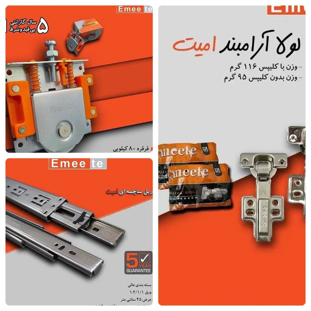 یراق آلات کابینت ام دی اف|مصالح و تجهیزات ساختمان|اصفهان, هفتون|دیوار