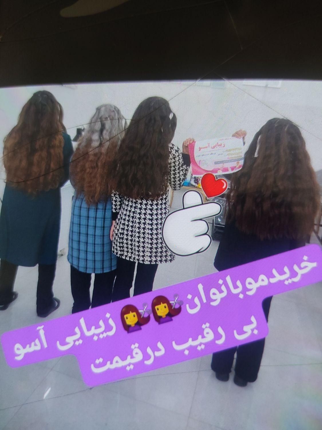 بالاترین قیمت خریدموبانوان زیبایی آسو|خدمات آرایشگری و زیبایی|نیشابور, هفده شهریور|دیوار