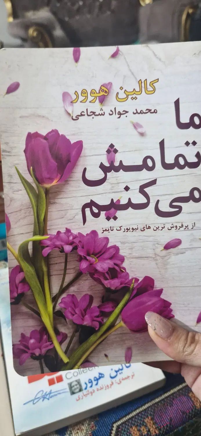 کتاب رمان جدید|کتاب و مجله ادبی|تهران, جنت‌آباد مرکزی|دیوار