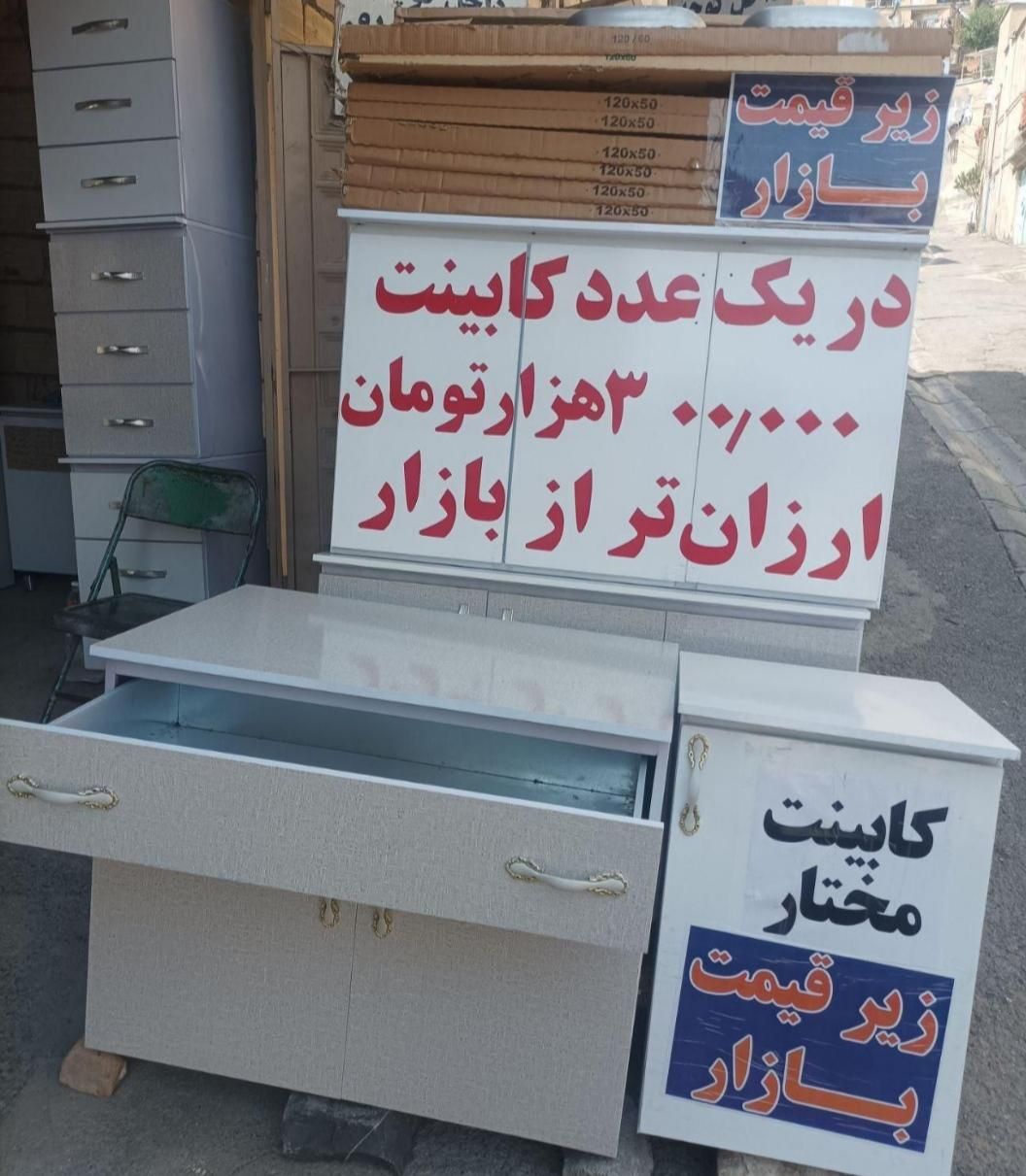 کابینت  اماده   مختار    بدنه ورق   درب ام دی اف|مصالح و تجهیزات ساختمان|مریوان, |دیوار