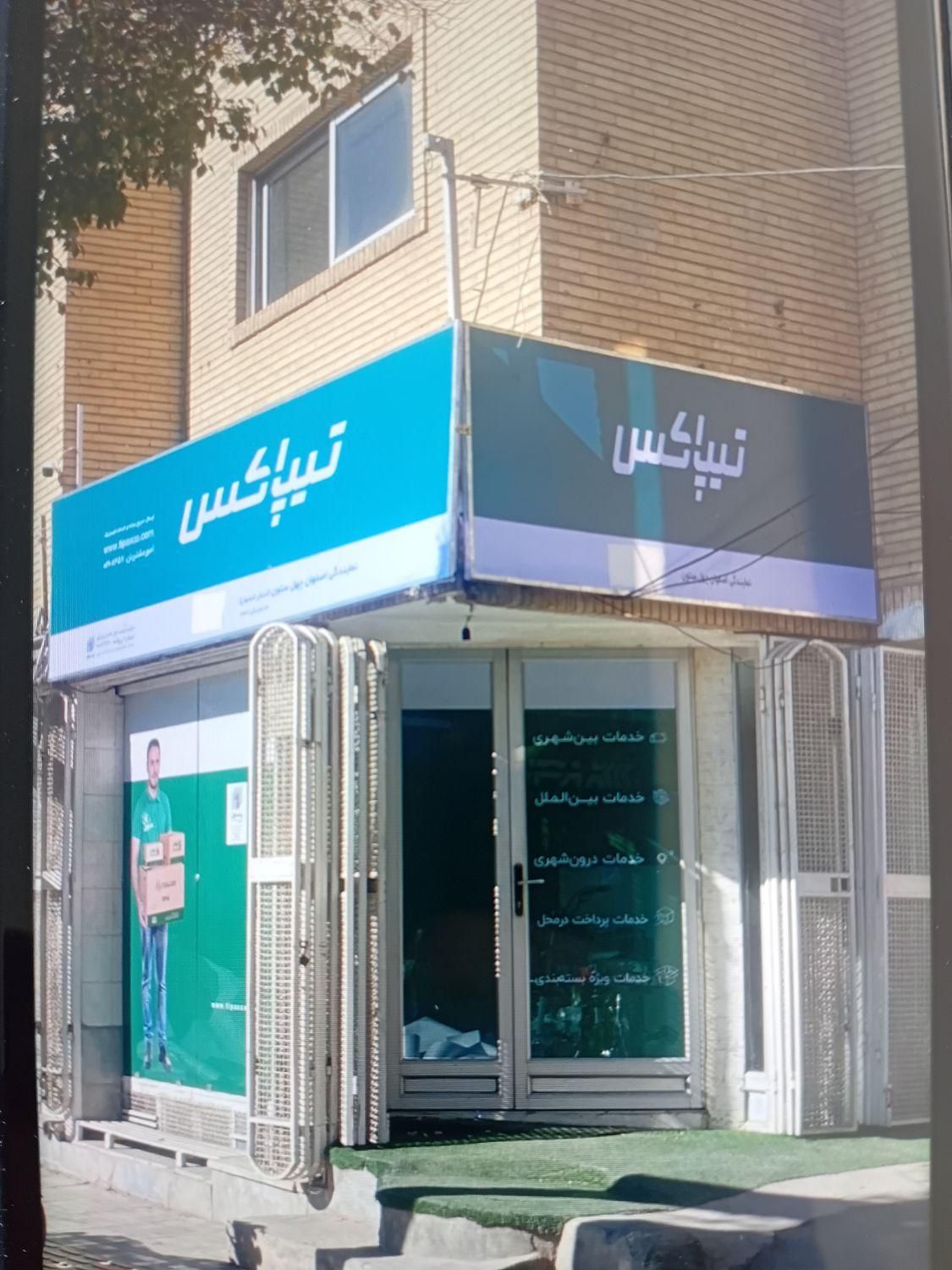 استخدام پیک موتوری و منشی|استخدام حمل و نقل|اصفهان, قلعه طبره|دیوار