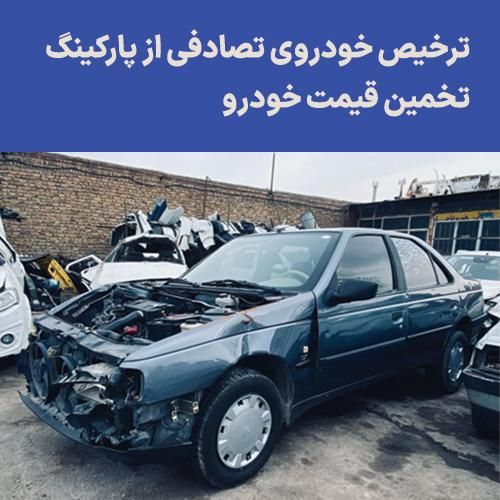 پژو پارس LX TU5، مدل ۱۳۹۸|خودرو سواری و وانت|تهران, شهرک آزادی|دیوار