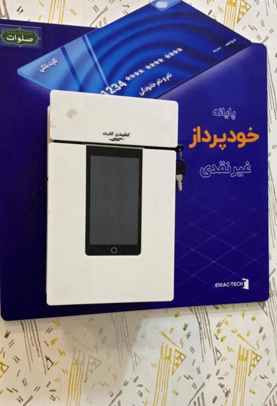 کارتخوان  کشلس|فروشگاه و مغازه|مشهد, هفده شهریور|دیوار
