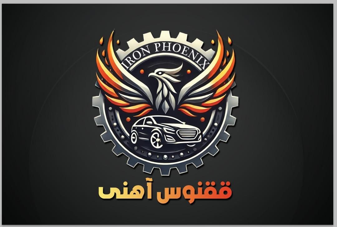مرکز تخصصی دیتیلنگ و بازسازی خودرو ققنوس آهنی|خدمات موتور و ماشین|اصفهان, مهرآباد|دیوار