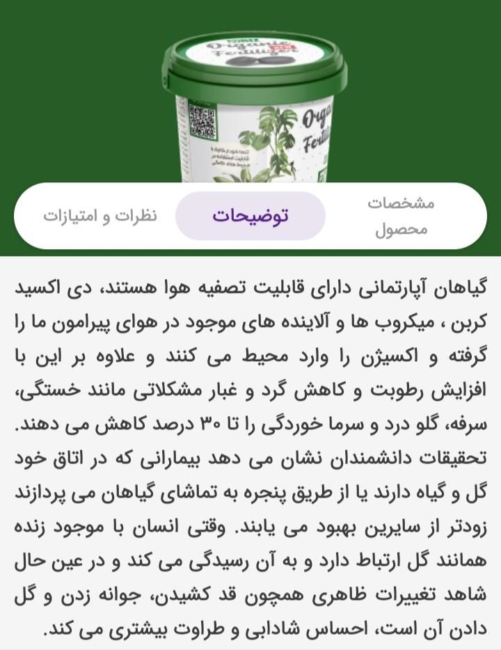 قرص کود برای گل های خانگی و آپارتمانی|گل و گیاه طبیعی|بوکان, |دیوار
