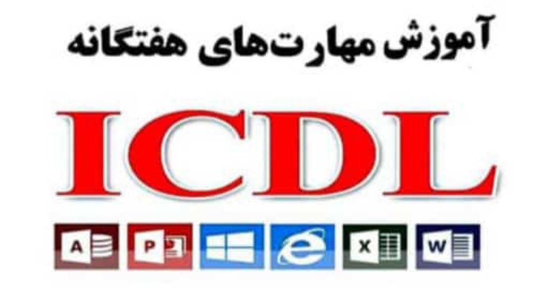 *فروش امتیاز آموزشگاه کامپیوتر*|خدمات آموزشی|یاسوج, |دیوار