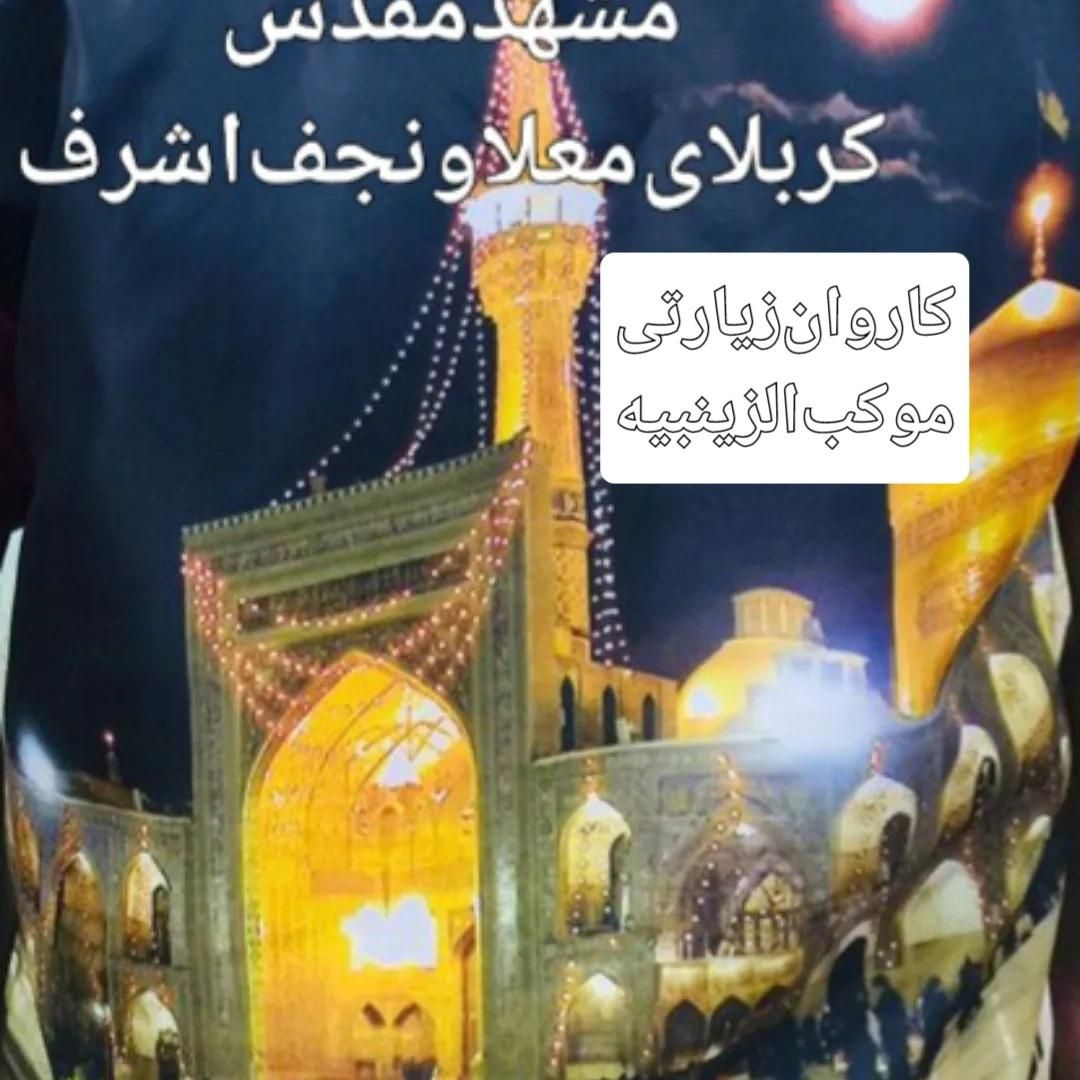 زیارتی‌وسیاحتی‌کاروان|تور و چارتر|اهواز, نیوساید|دیوار