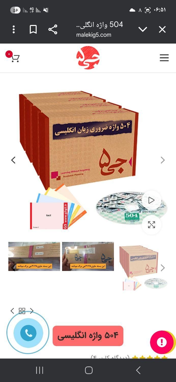 ۵۰۴ و ۱۱۰۰ واژه ضروری زبان انگلیسی ،فروش فوری|لوازم التحریر|تهران, شهید رجایی|دیوار