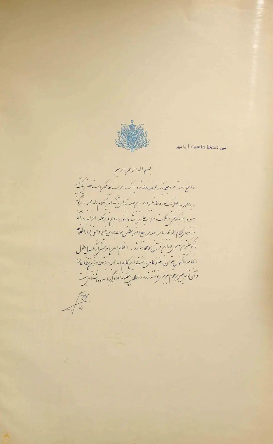 قران اریامهر|کلکسیون اشیاء عتیقه|تهران, اتابک|دیوار