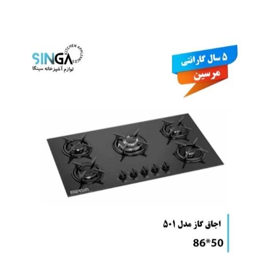 هودو گاز شیشه ایی نو|اجاق گاز و لوازم برقی پختوپز|کاشان, کارگر|دیوار