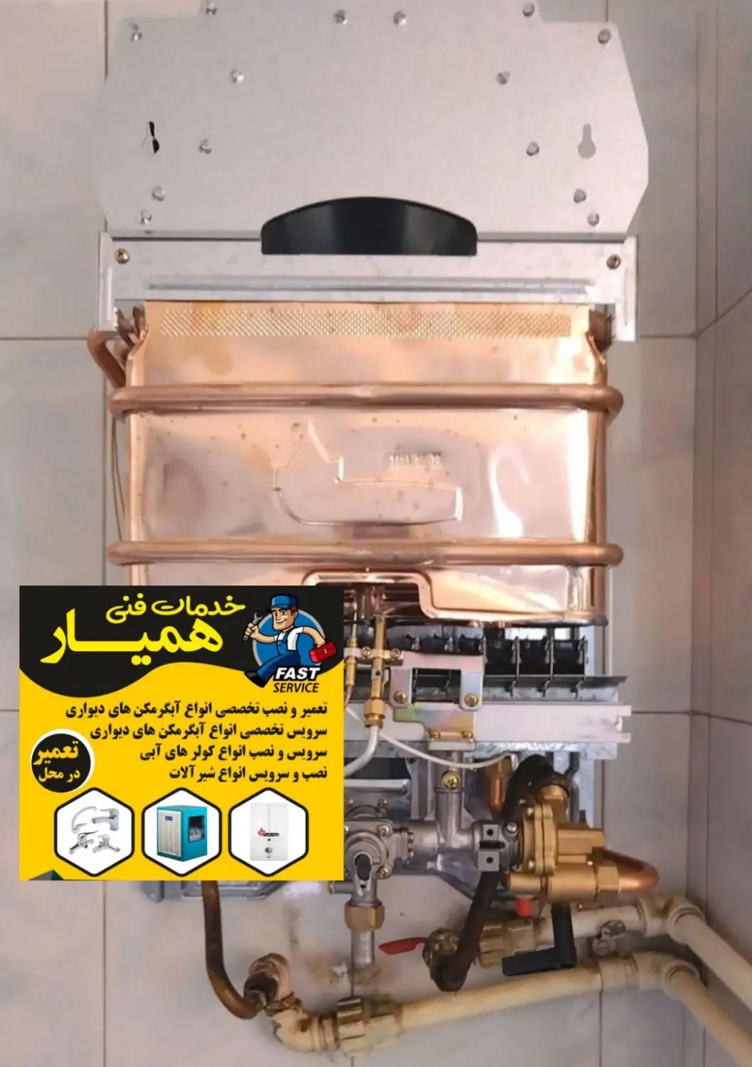 تعمیرات تخصصی انواع آبگرمکن دیواری تعمیر در محل|خدمات پیشه و مهارت|اسلام‌شهر, باغ فیض|دیوار