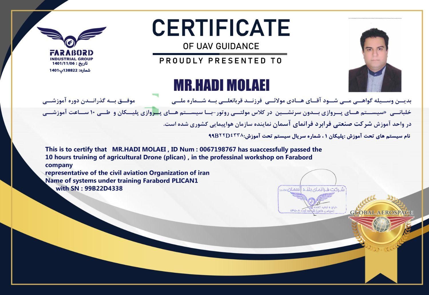 پهپاد سمپاشی پلیکان|خدمات باغبانی و درختکاری|ورامین, ورامین|دیوار