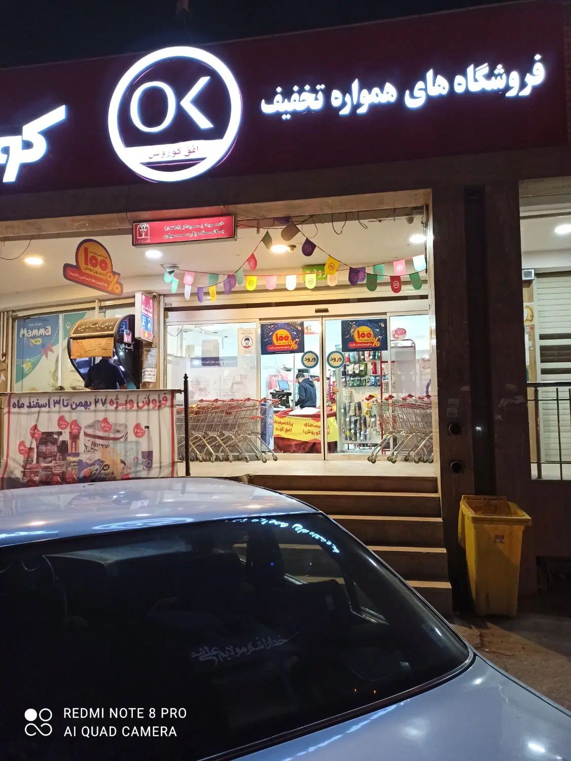 استخدام فروشگاه افق کوروش|استخدام خدمات فروشگاه و رستوران|اصفهان, روشن‌دشت|دیوار