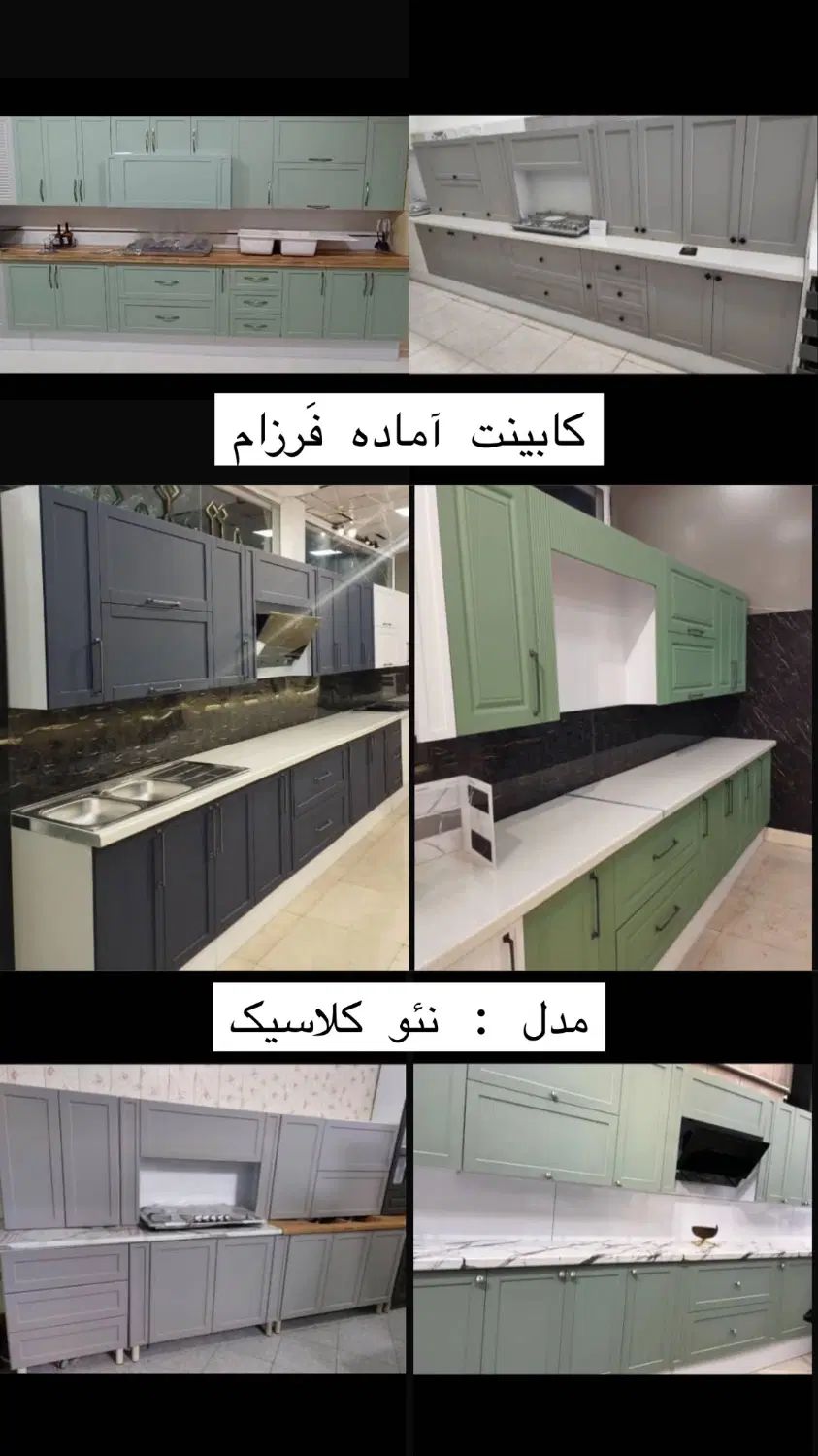 کابینت اماده و پیشساخته اشپزخانه ارتفاع ۹۰از ۱۱۵۰۰|مصالح و تجهیزات ساختمان|هشتگرد, شهرک مهستان ۱|دیوار