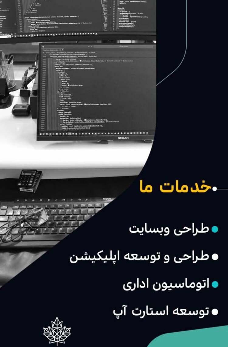 طراحی حرفه‌ای سایت و اپلیکیشن|خدمات رایانه‌ای و موبایل|اصفهان, گرکان|دیوار