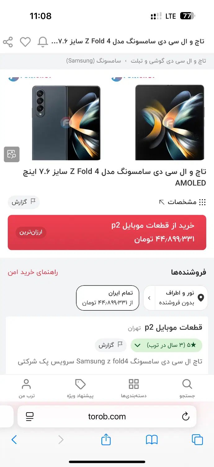 سامسونگ z fold 4 زد فولد ۴ دو سیم فعال|موبایل|تهران, تهران پارس|دیوار