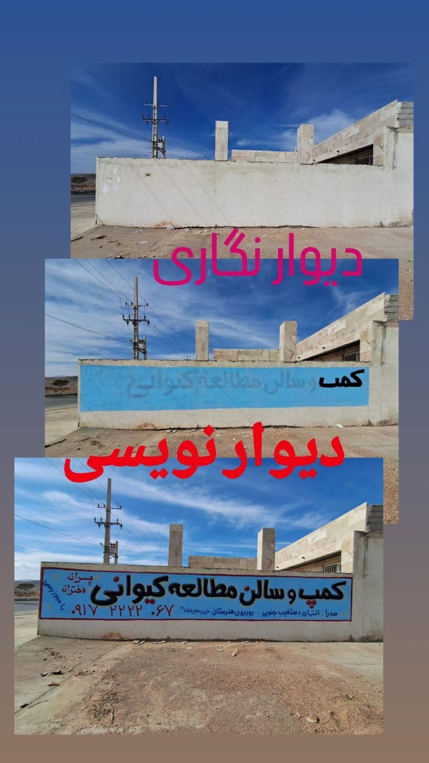 پارچه بنر مکه کربلا تسلیت ترحیم تابلو دیوار نویسی|خدمات پیشه و مهارت|شیراز, دارالرحمه|دیوار