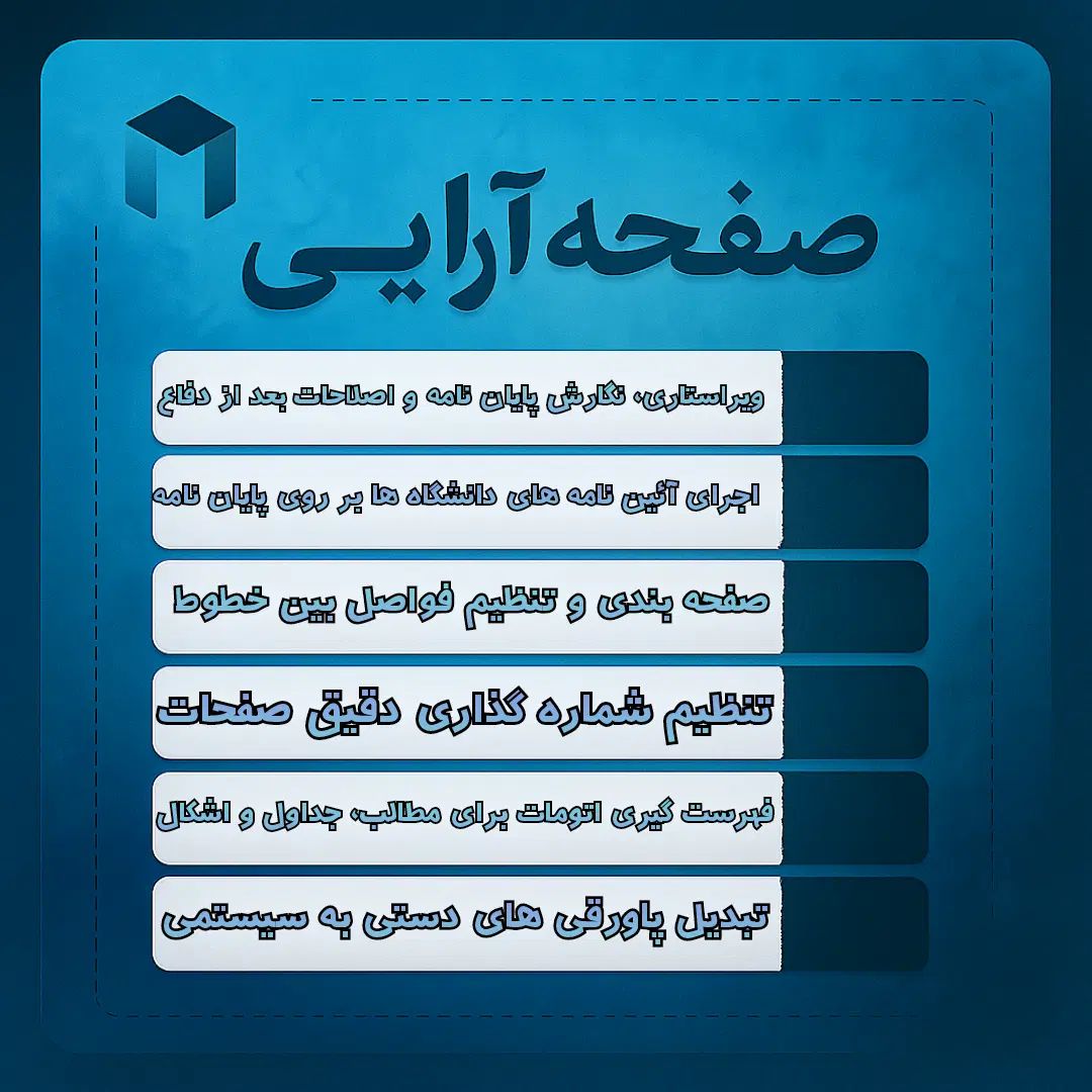 صفحه آرایی/ تنضید دانشگاه قم و کاشان و فارابی|خدمات رایانه‌ای و موبایل|قم, دانشگاه قم|دیوار