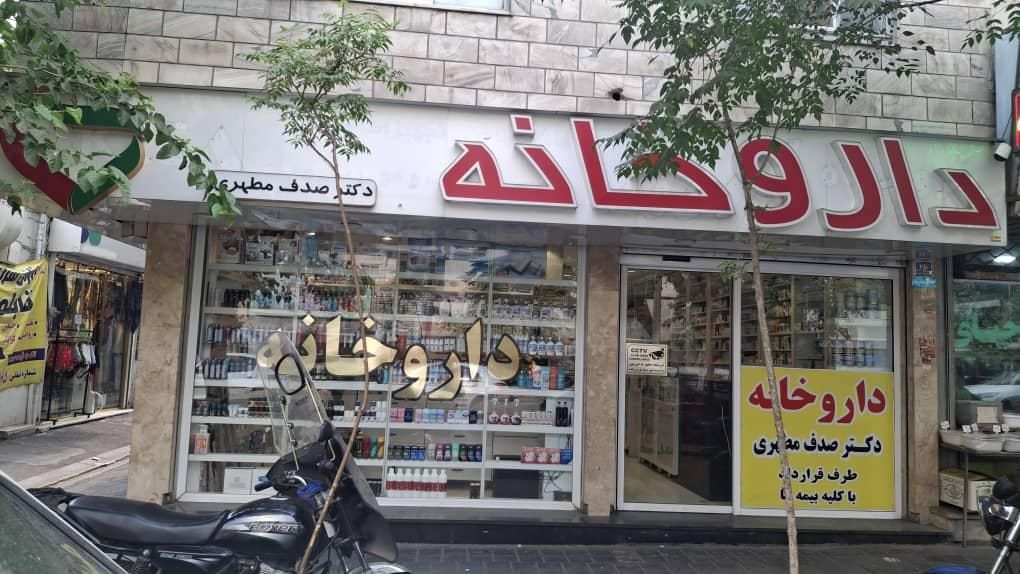 فروش مغازه 78متر و10متر زیرزمین زیر قیمت منطقه|فروش مغازه و غرفه|تهران, جیحون|دیوار