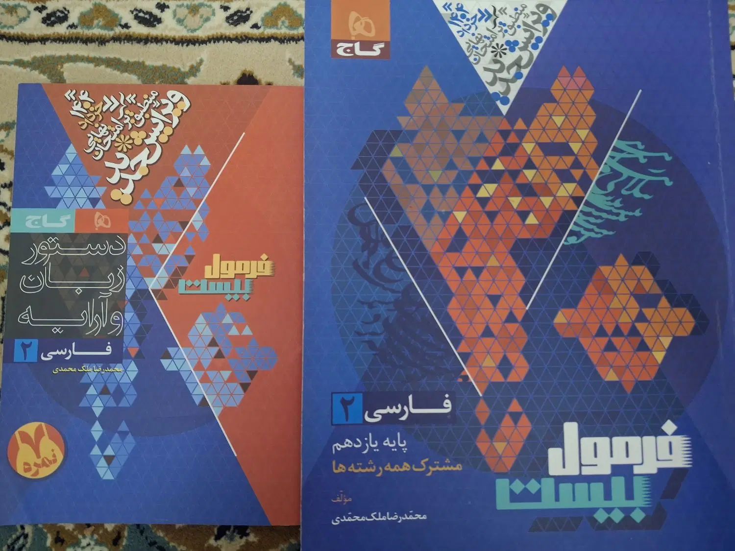 کتاب کمک درسی|کتاب و مجله آموزشی|تهران, حر|دیوار