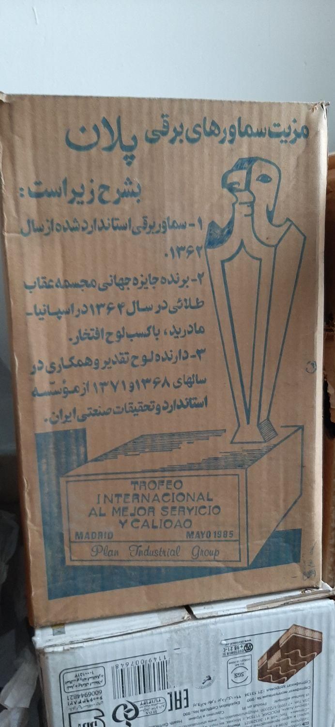 سماوربرقی قدیمی مارک معروف پلان ۱۰۰۰وات،سالم|سماور، چای‌ساز، قهوه‌ساز|اندیمشک, |دیوار