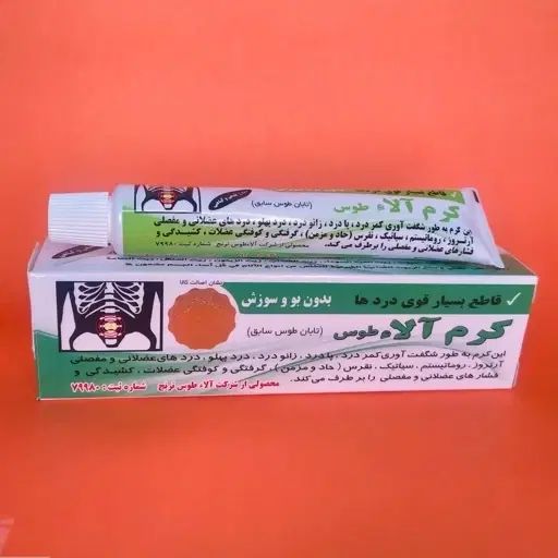 پماد قطع کننده اصلی و قوی دردهای مفاصل و عضلانی|آرایشی، بهداشتی، درمانی|بیرجند, |دیوار