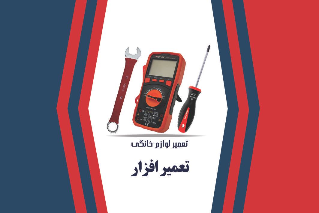تعمیرات تخصصی انواع ماشین لباسشویی|خدمات پیشه و مهارت|همدان, |دیوار