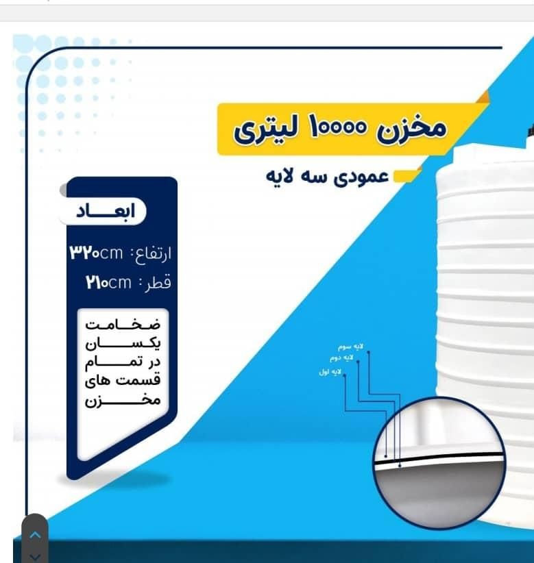 شهر بزرگ فروشگاه مخزن تانکر منبع|عمدهفروشی|حمیدیا, |دیوار