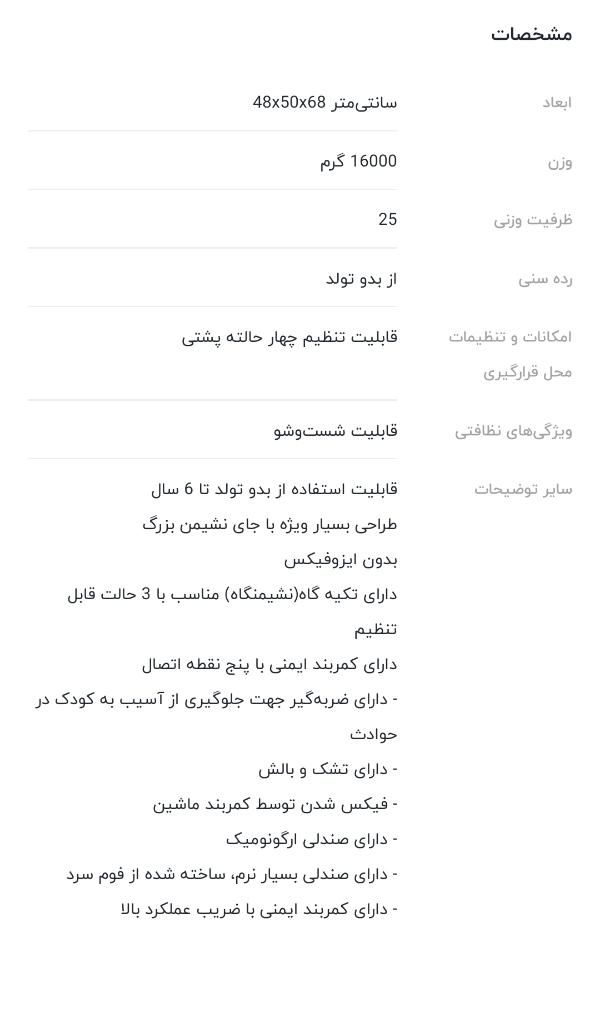 صندلی کودک الگانس zooye|تخت و صندلی بچه|اصفهان, دشتستان|دیوار