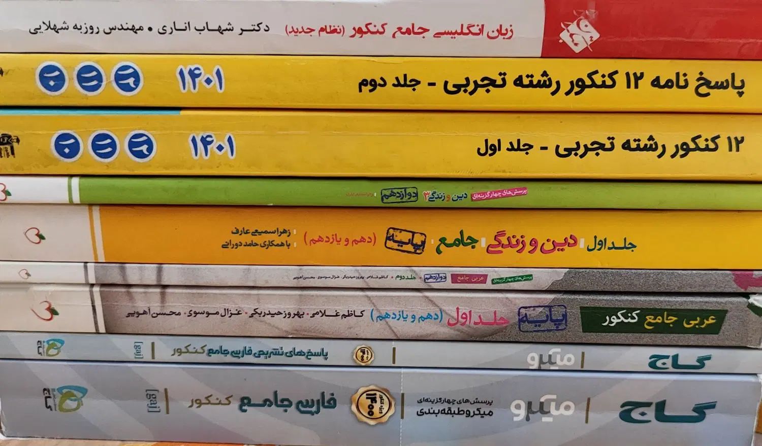 فروش کتاب‌ درسی و تست‌کنکور دست‌دوم‌ با قیمت‌مناسب|کتاب و مجله آموزشی|تهران, قلهک|دیوار