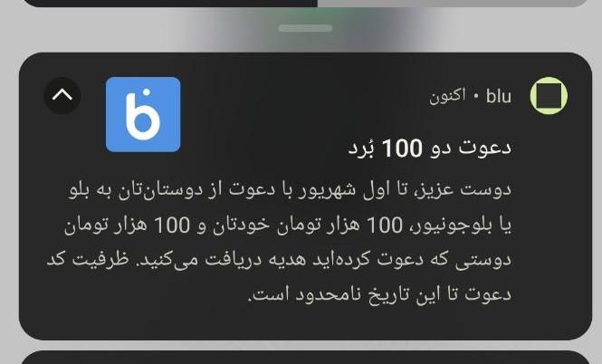 بلو ولی دوست داشتنی|کارت هدیه و تخفیف|تهران, استاد معین|دیوار